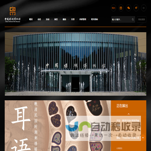 中国丝绸博物馆