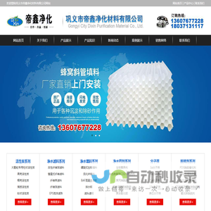 聚丙烯酰胺,椰壳活性炭,滤料,聚丙烯酰胺,聚合氯化铝,纤维球,活性炭