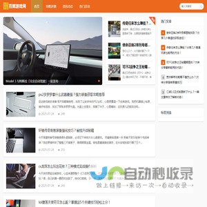 百辉游戏网
