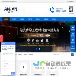 黯然声学工程(上海)有限公司