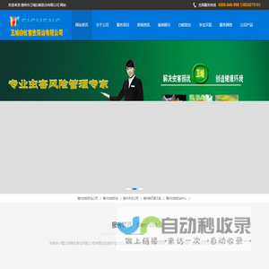 惠州白蚁防治