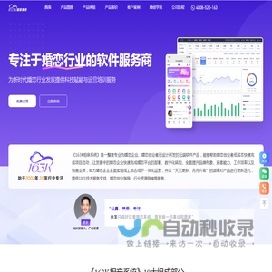 163K相亲系统