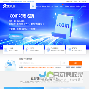 中资源