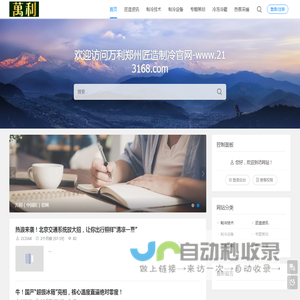 万利（中国区）官网