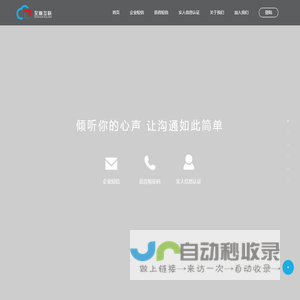 北京至臻互联信息技术有限公司