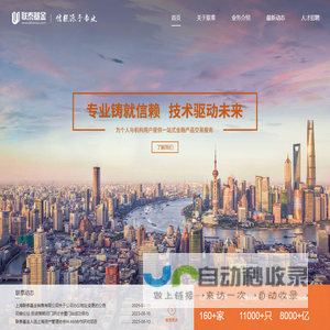 联泰基金