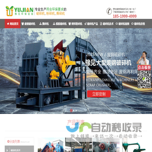 废钢破碎机多少钱一台,废钢破碎机价格