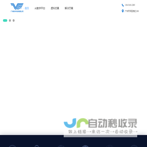 唯华科技