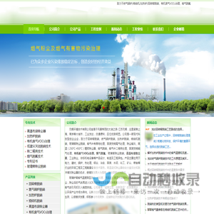 回转窑/燃气锅炉脱硝,加热炉/烧结机脱硝