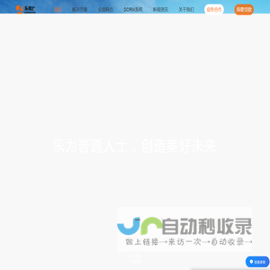 乐数云官网