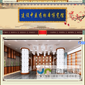 北京豪辰博物科技有限公司