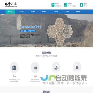 山东白麻