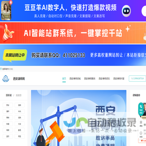 西安律师咨询免费