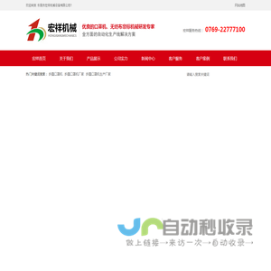 折叠口罩机