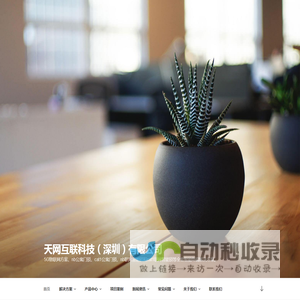 5G联网门锁解决