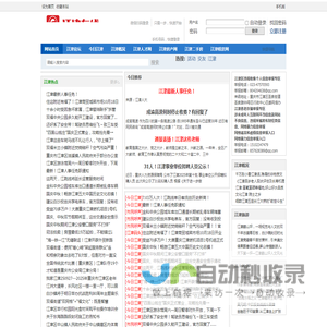 江津在线