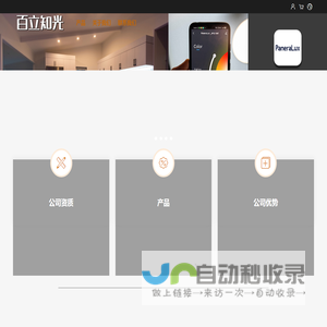 智能线性灯具