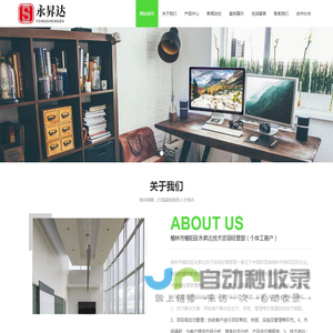 榆林市榆阳区永昇达技术咨询经营部