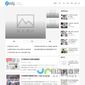 苹果18号｜可持续发展智库