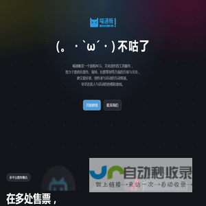 喵通贩!Nyanket