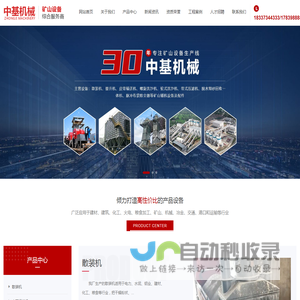 卫辉市中基机械设备有限公司