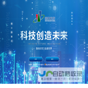 绍兴鑫昌印花机械科技有限公司
