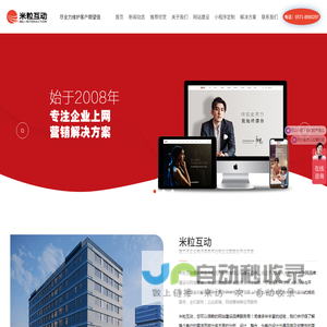 杭州网站建设