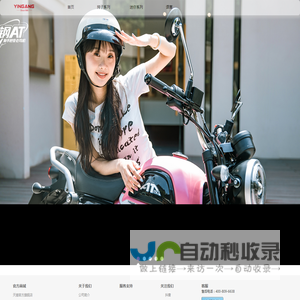 银钢摩托
