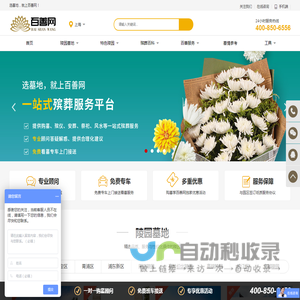 百善网