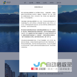 中睿合银投资管理有限公司