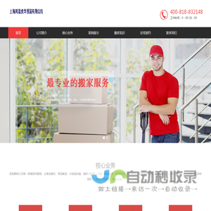 南宁搬家公司