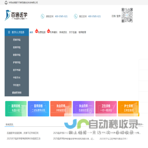 百通世纪