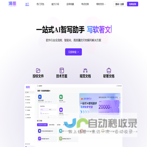 涌墨AI