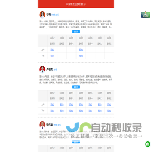中研皮肤病专科门诊部,中研皮肤病专科门诊部,中研皮肤病专科门诊部