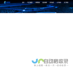 广西亚盛信息技术有限公司