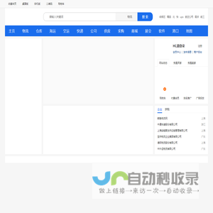鲸鱼物流网