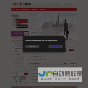 欢迎光临中国工商银行工银伦敦网站