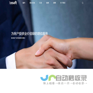 深圳市网新新思软件有限公司