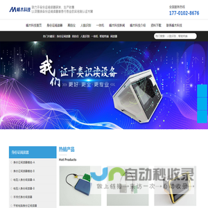 北京峰木科技有限公司
