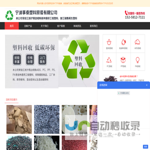 宁波事乘塑料贸易有限公司