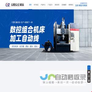 安阳安正机床有限公司