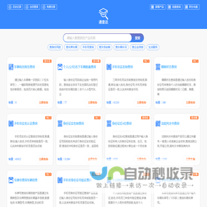 通查达