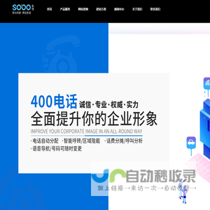 索博信息