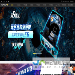轨道影院