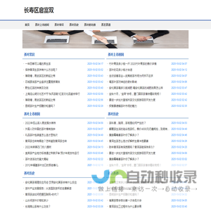 长寿区启富双百货商行（个体工商户）
