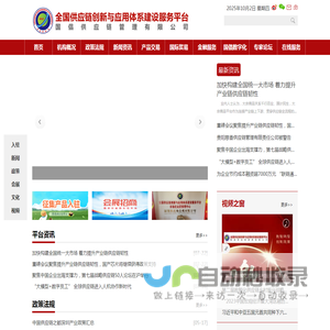 国倡供应链管理有限公司