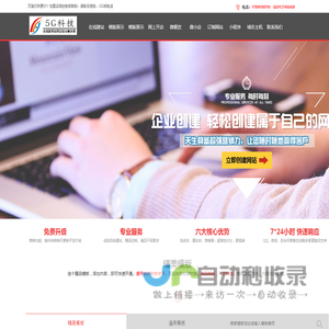 5G科技