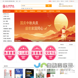 北方图书城网上商城http://www.96192.com