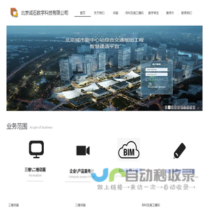诚石数字有限公司