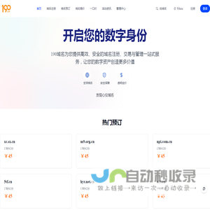 190域名交易平台